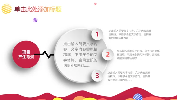讲课可爱混搭教师教学课件通用PPT模板