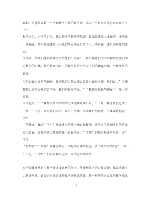 2022二年级数学教师个人工作总结范文.docx
