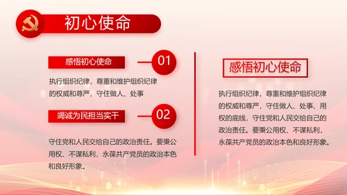 党支部党员大会工作总结汇报动态PPT模板