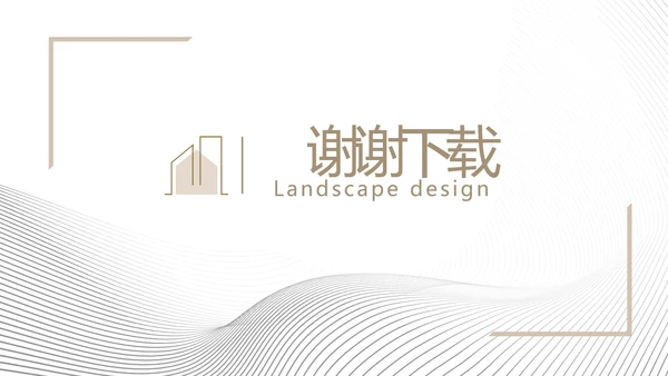 极简室内设计方案汇报工作总结PPT