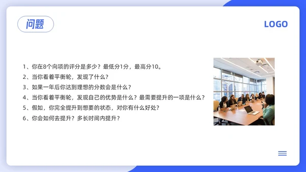 蓝色简约4d领导力PPT模板宣传PPT动态PPT