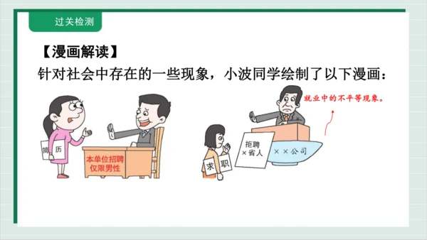 【核心考点】第四单元 崇尚法治精神 复习课件(共38张PPT)