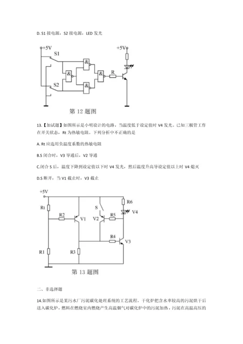 2018年11月浙江通用技术选考卷(word版含答案).docx