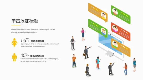 欧美风创意三角版式公司简介商务PPT模板