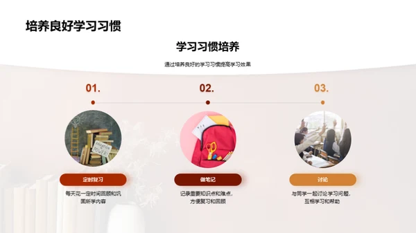 开启新学期新征程