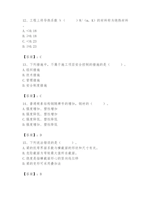 2024年材料员之材料员基础知识题库附答案【达标题】.docx