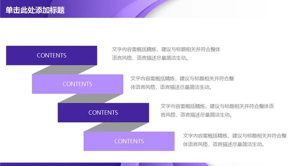 紫色质感立体商务通用PPT