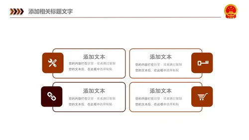 法院法律法学宪法刑法法庭律师PPT模板
