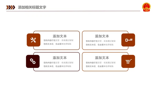 法院法律法学宪法刑法法庭律师PPT模板