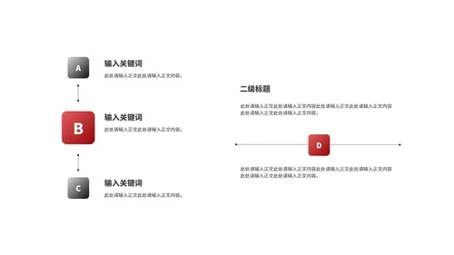 深色商务风员工岗位竞聘述职报告PPT模板