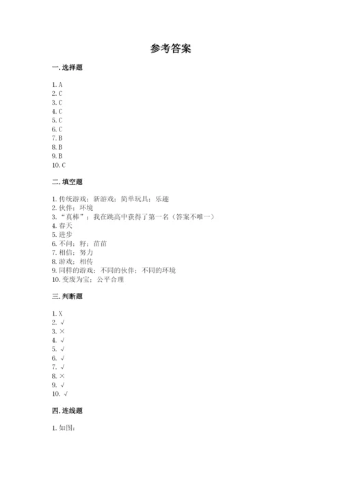 部编版二年级下册道德与法治 期末测试卷完整.docx