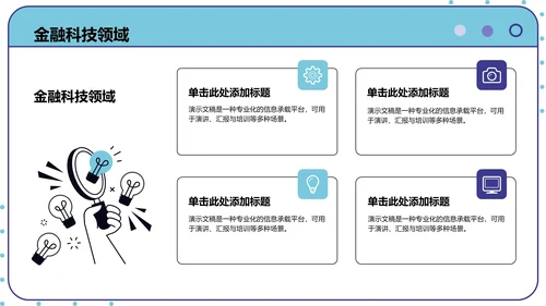 AI产品应用场景调研报告PPT