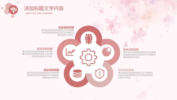 女人节女神节三八妇女节妇联女性美容PPT