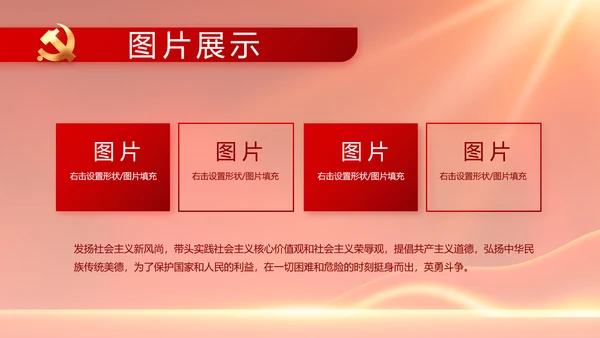 红色党建党支部党员主题党日微党课PPT模板