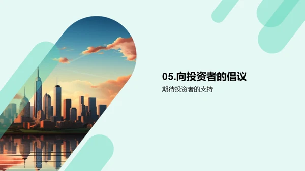 公司发展盘点与展望