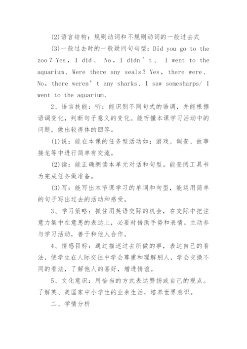 初中英语教案_13.docx