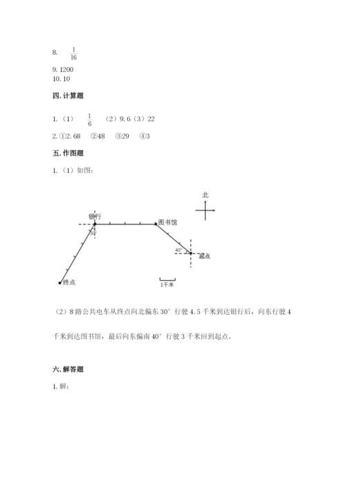 2022六年级上册数学期末测试卷（精选题）word版.docx