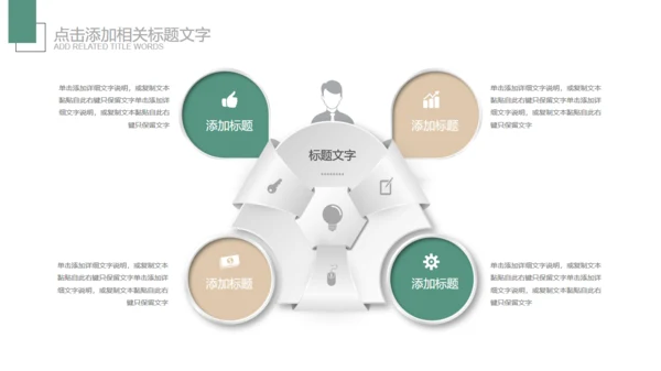 韩范儿唯美文艺花通用PPT模板