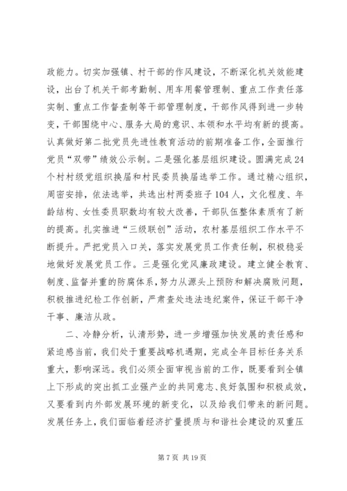 创新破难促发展干在实处争前列.docx