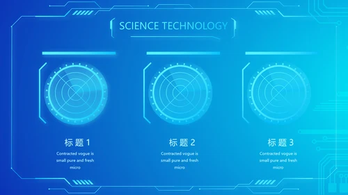 蓝色大气公安信息化建设规划动态PPT
