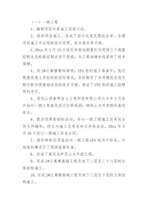 公司上半年工作总结.docx