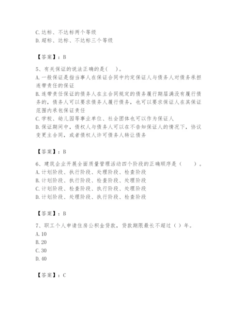2024年初级经济师之初级建筑与房地产经济题库附参考答案【达标题】.docx