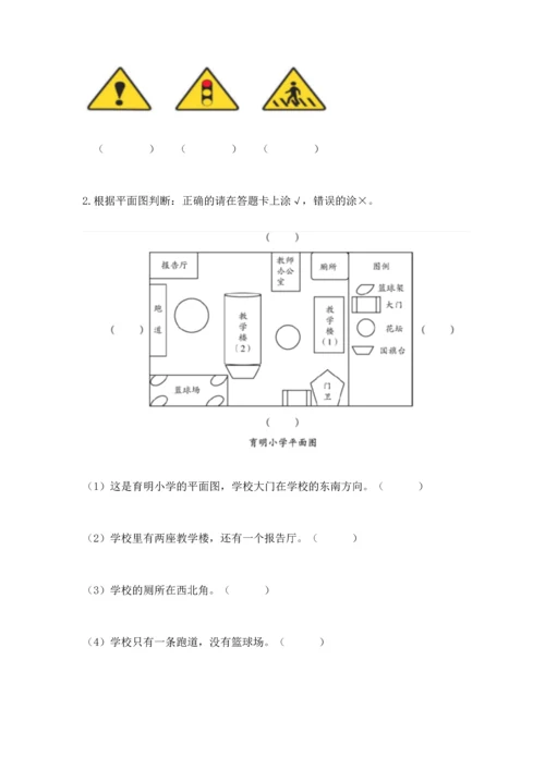 2022部编版三年级上册道德与法治期末测试卷及答案【夺冠系列】.docx