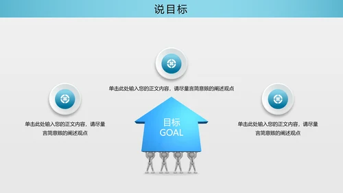 蓝色渐变简约清爽形状微粒体说课大赛教师说课PPT模板