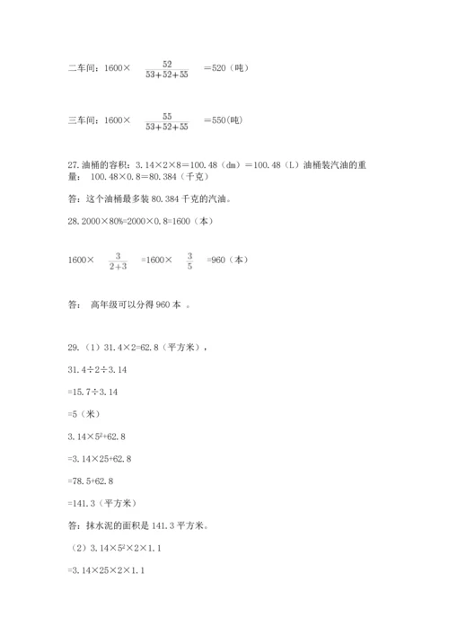 六年级小升初数学应用题50道往年题考.docx