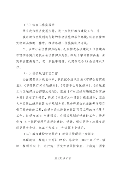 关于学习贯彻州第七次党代会精神的情况报告[1].docx