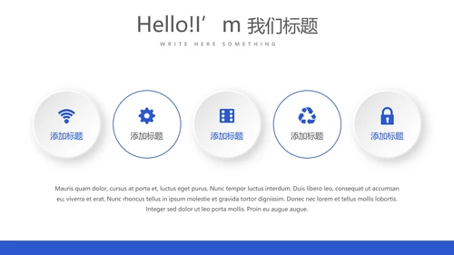 蓝色大气人力资源管理工作总结商务通用PPT动态模板
