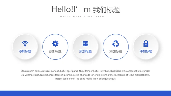 蓝色大气人力资源管理工作总结商务通用PPT动态模板