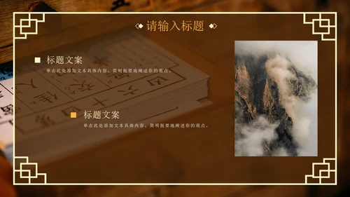 棕色实景传统中医养生调理科普PPT模板