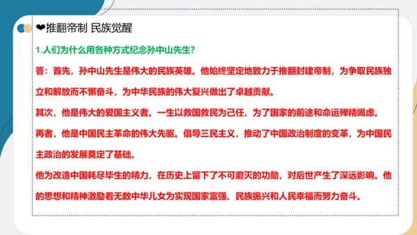 第三单元(知识清单01)-2023-2024五年级道德与法治下学期期末专项复习(统编版)