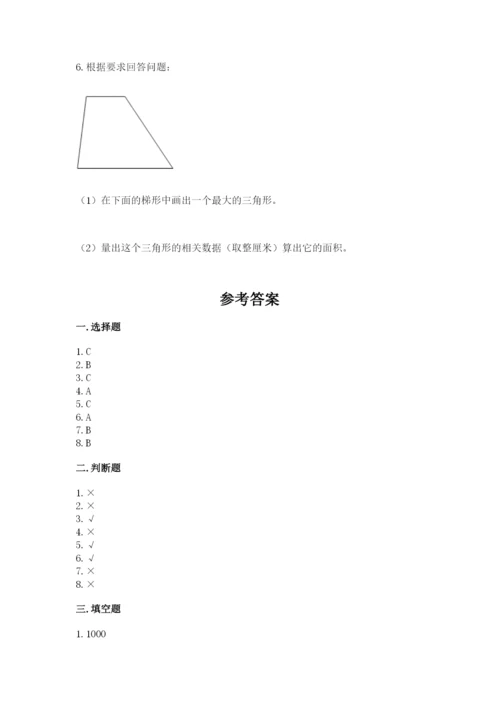 2022人教版数学五年级上册期末测试卷及1套完整答案.docx