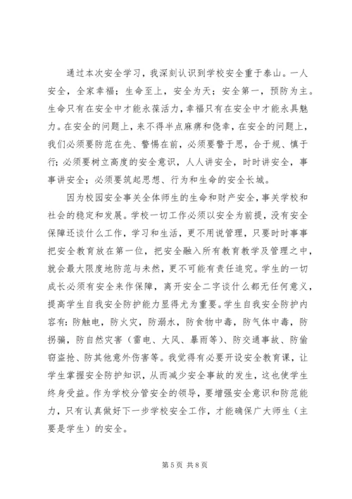 学习全区“三会”精神心得体会 (3).docx