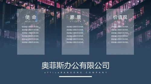 企业文化介绍页合集PPT模板