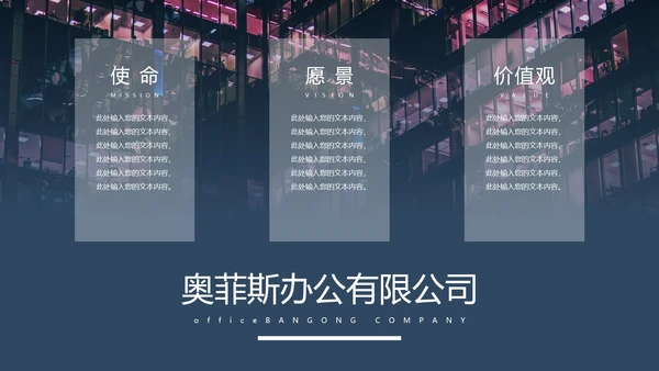企业文化介绍页合集PPT模板