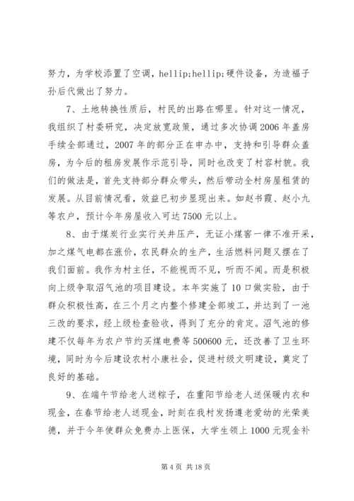 乡镇干部年度述职报告三篇.docx