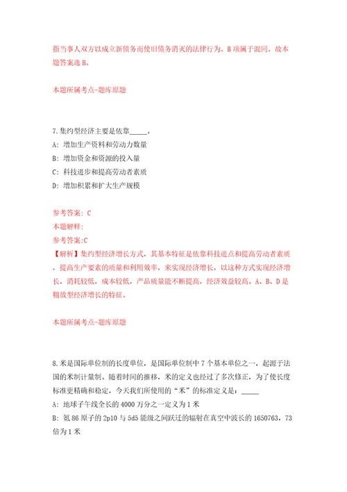 广东省信宜市市直事业单位公开招考38名急需紧缺及高层次人才模拟考试练习卷和答案解析第4期