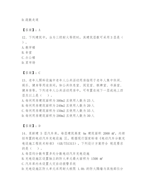 注册消防工程师之消防安全技术实务题库及答案【历年真题】.docx