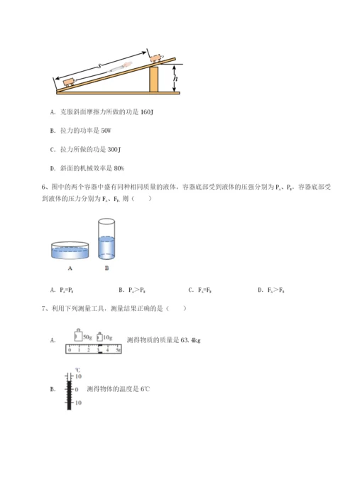 福建惠安惠南中学物理八年级下册期末考试章节测试试卷（含答案详解）.docx