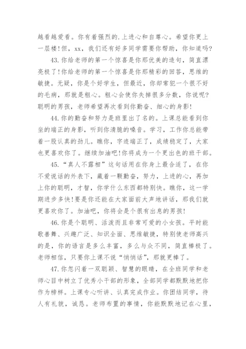 小学毕业班主任毕业的寄语.docx