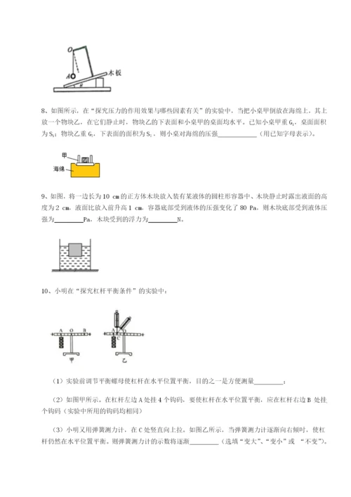 滚动提升练习福建龙海第二中学物理八年级下册期末考试专题训练试题（含答案及解析）.docx