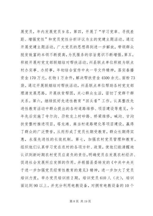 乡镇工作总结及工作重点.docx