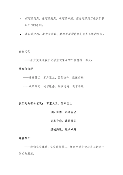 公司员工守则及相关管理制度汇编.docx