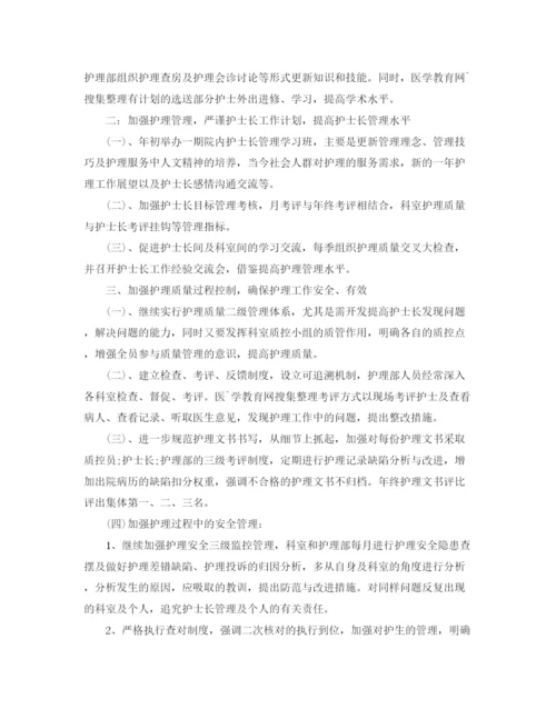 精编之年医院护士个人工作计划范文.docx