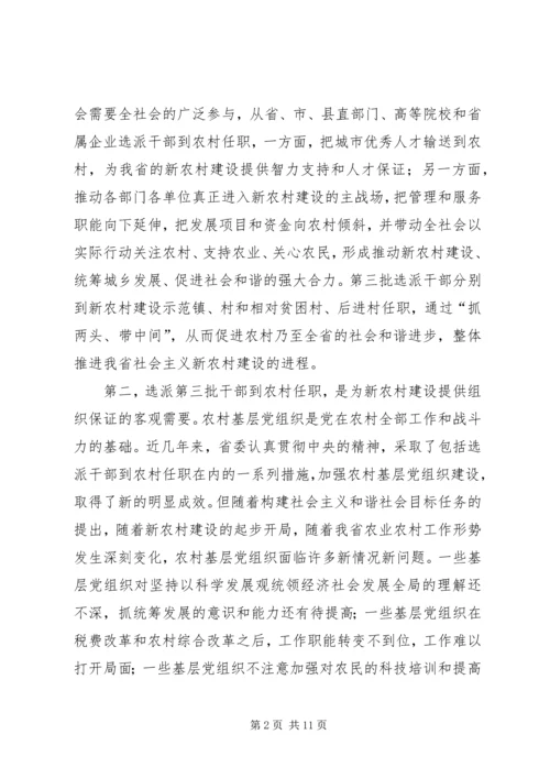 农民工岗前培训讲话 (2).docx