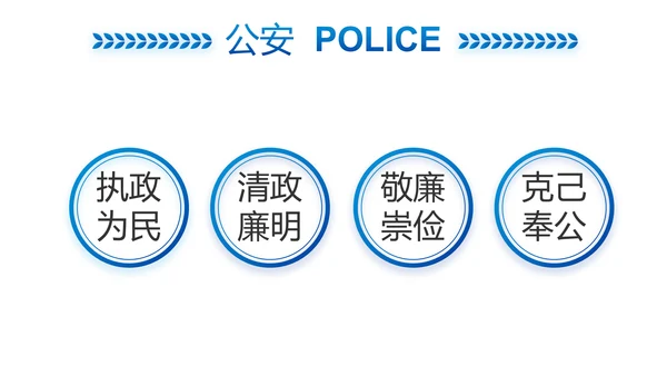 蓝色大气交警执勤执法PPT动态模板