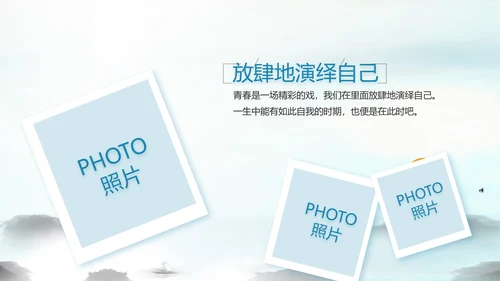 山东济南旅游介绍纪念册PPT动态模板